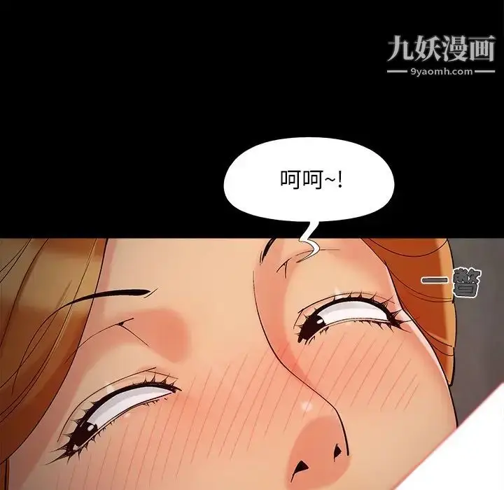 漫画《儿媳妇》第51话第36张图