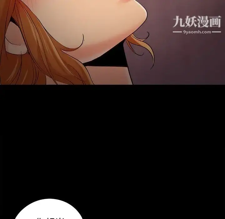 漫画《儿媳妇》第51话第39张图