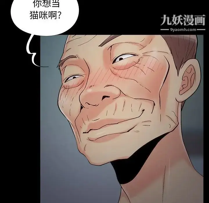 漫画《儿媳妇》第51话第40张图