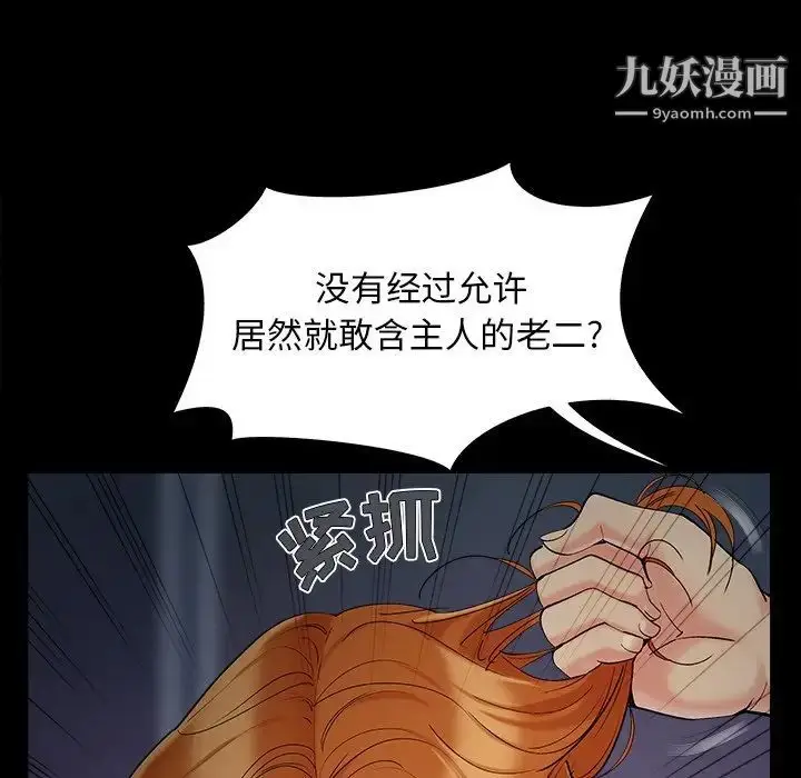 漫画《儿媳妇》第51话第44张图