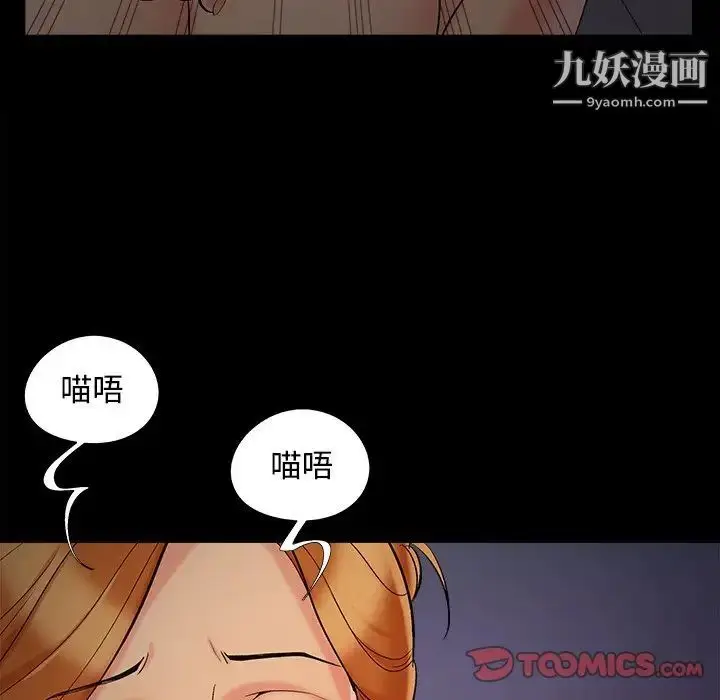 漫画《儿媳妇》第51话第46张图