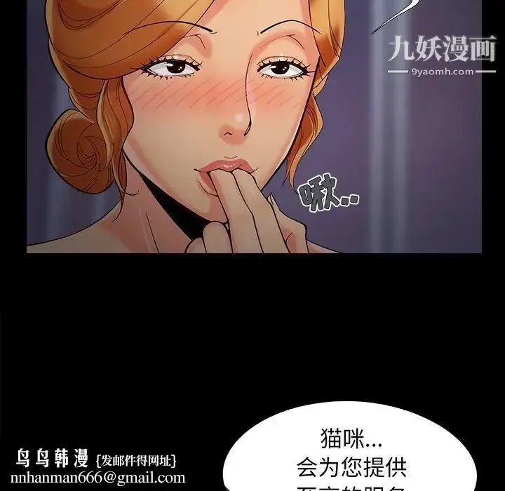 漫画《儿媳妇》第51话第57张图