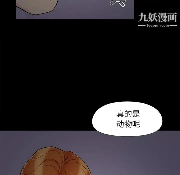 漫画《儿媳妇》第51话第7张图