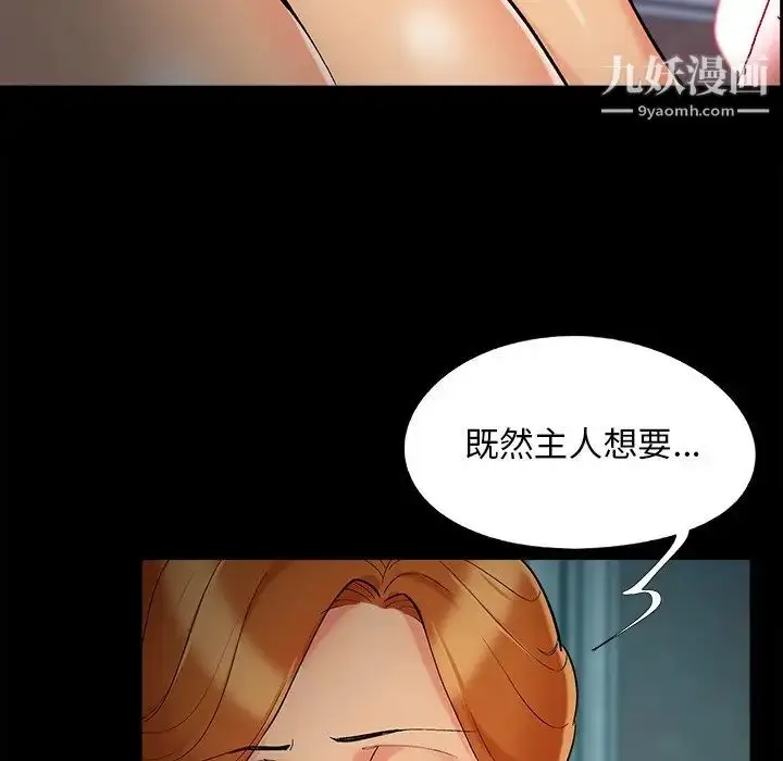 漫画《儿媳妇》第51话第71张图