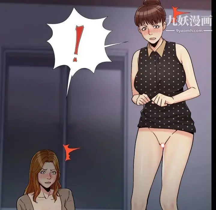 漫画《儿媳妇》第51话第87张图