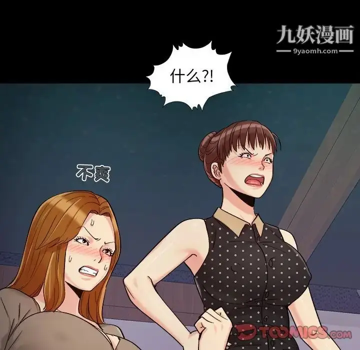 漫画《儿媳妇》第51话第90张图