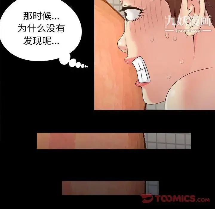 漫画《儿媳妇》第25话第10张图