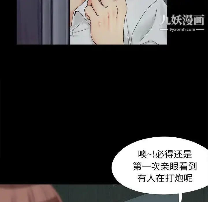 漫画《儿媳妇》第25话第100张图