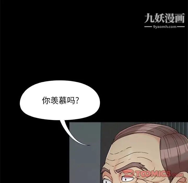 漫画《儿媳妇》第25话第102张图