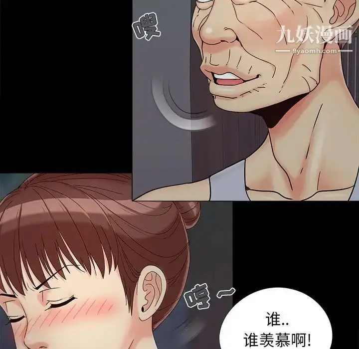 漫画《儿媳妇》第25话第103张图
