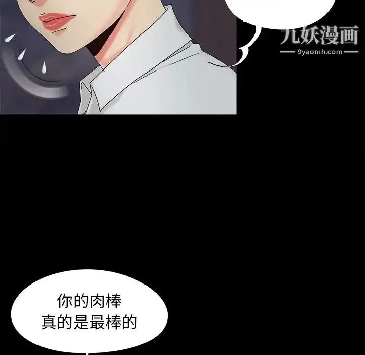 漫画《儿媳妇》第25话第104张图