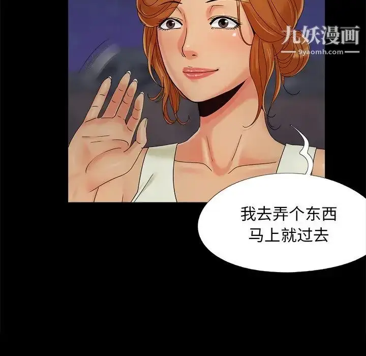 漫画《儿媳妇》第25话第107张图