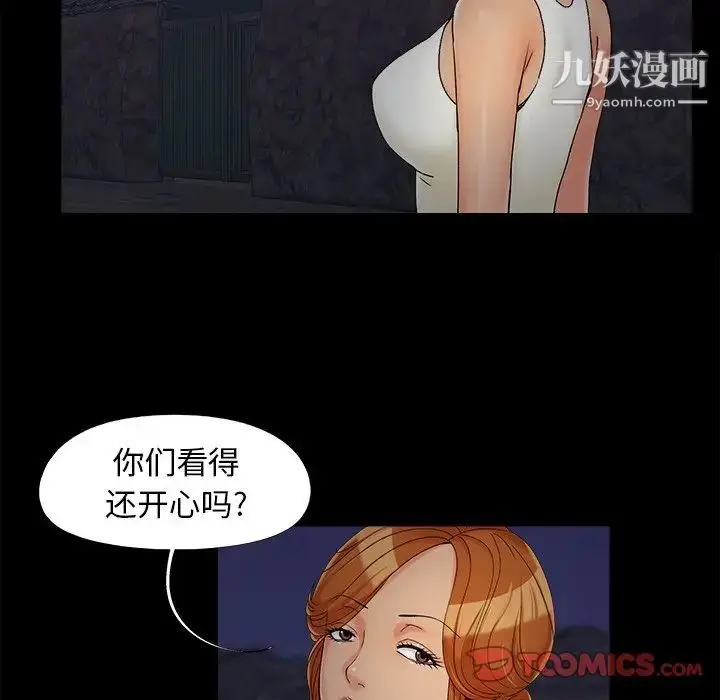 漫画《儿媳妇》第25话第110张图