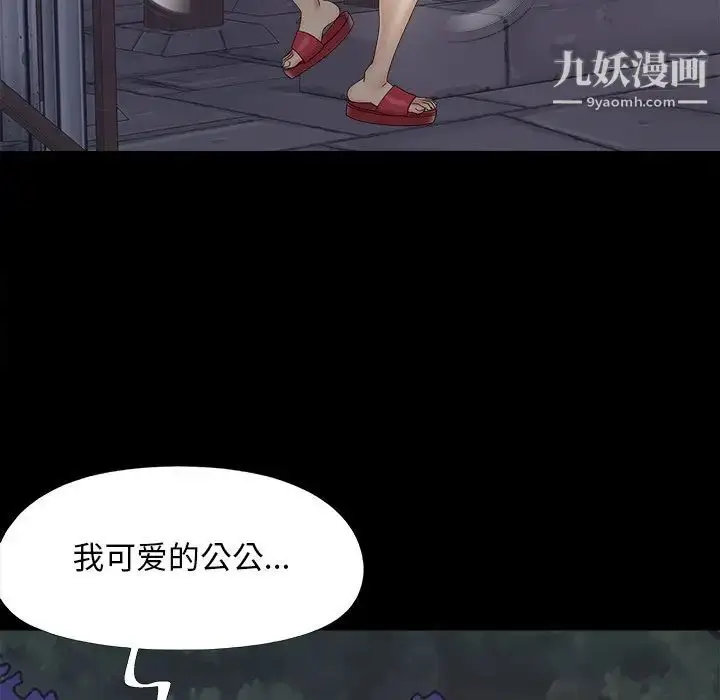 漫画《儿媳妇》第25话第115张图