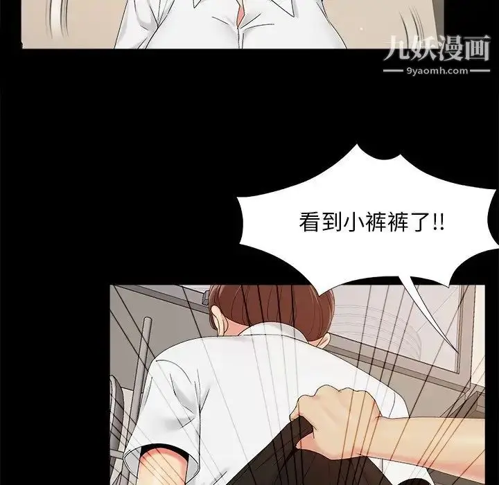 漫画《儿媳妇》第25话第17张图