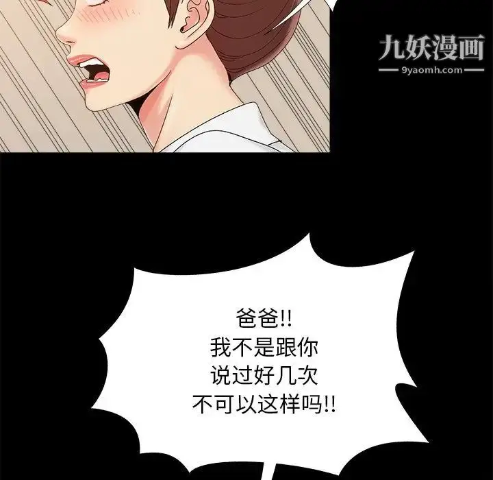 漫画《儿媳妇》第25话第19张图