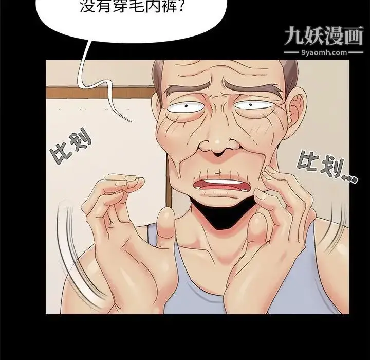 漫画《儿媳妇》第25话第24张图