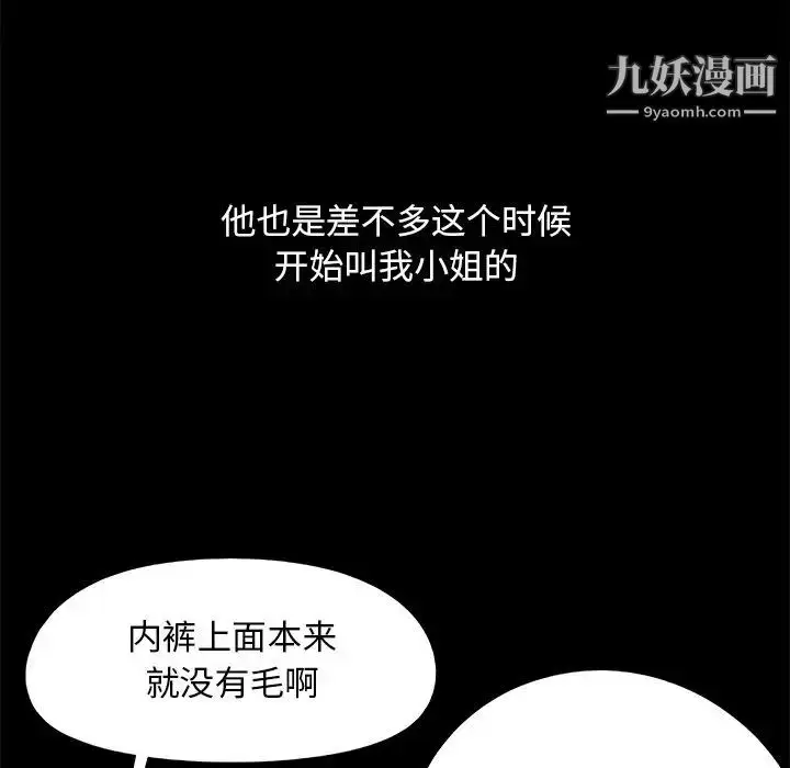 漫画《儿媳妇》第25话第25张图