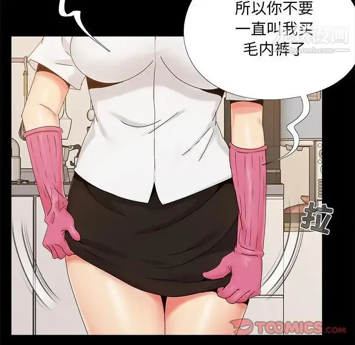 漫画《儿媳妇》第25话第26张图