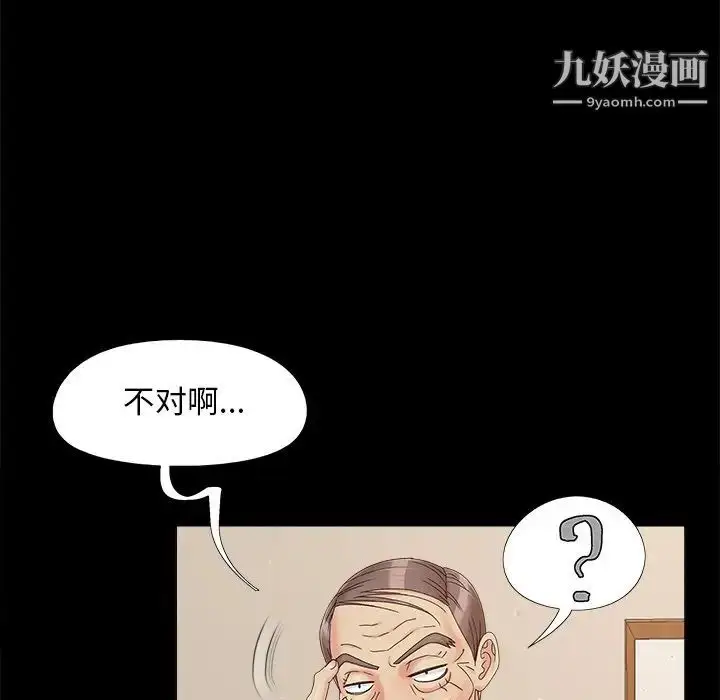 漫画《儿媳妇》第25话第27张图