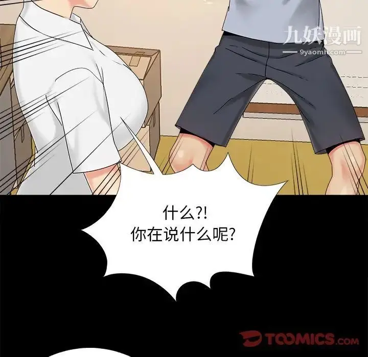 漫画《儿媳妇》第25话第30张图