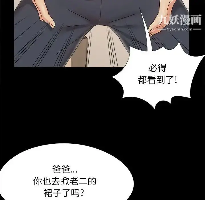 漫画《儿媳妇》第25话第32张图