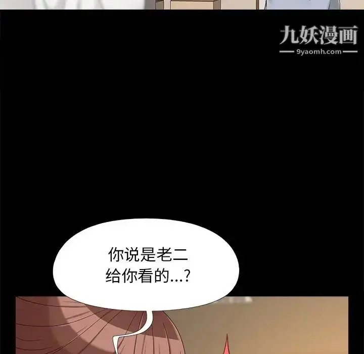 漫画《儿媳妇》第25话第35张图