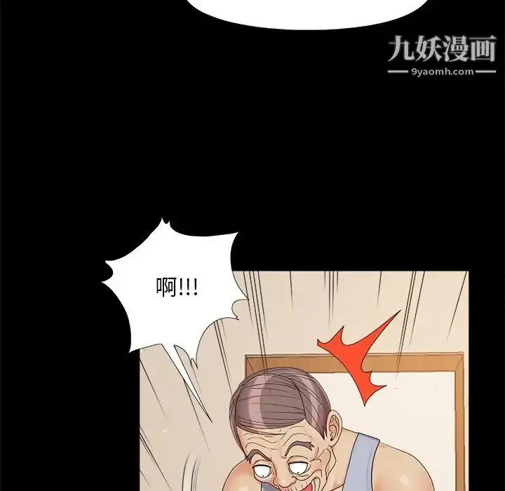 漫画《儿媳妇》第25话第37张图