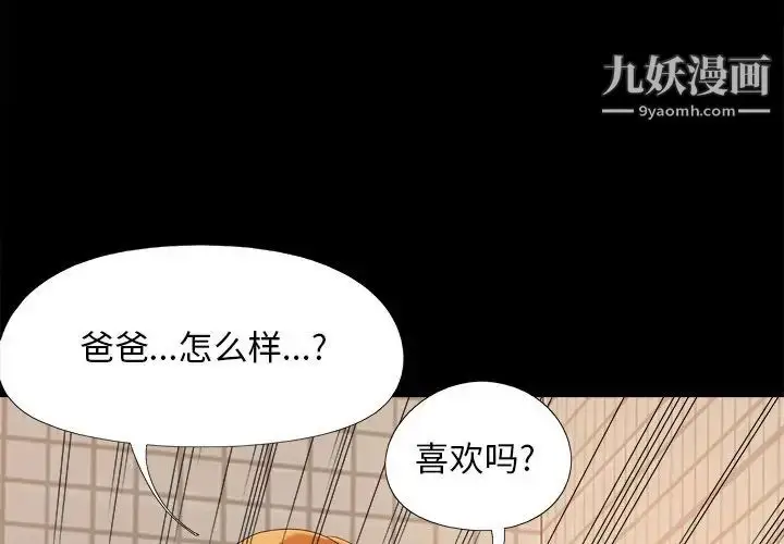 漫画《儿媳妇》第25话第4张图