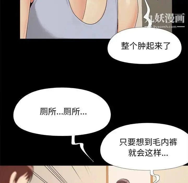 漫画《儿媳妇》第25话第40张图
