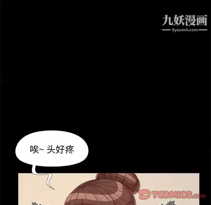 漫画《儿媳妇》第25话第42张图