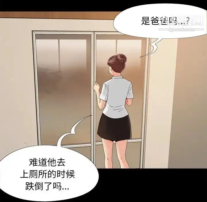 漫画《儿媳妇》第25话第47张图