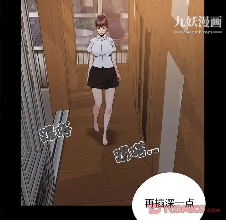 漫画《儿媳妇》第25话第50张图