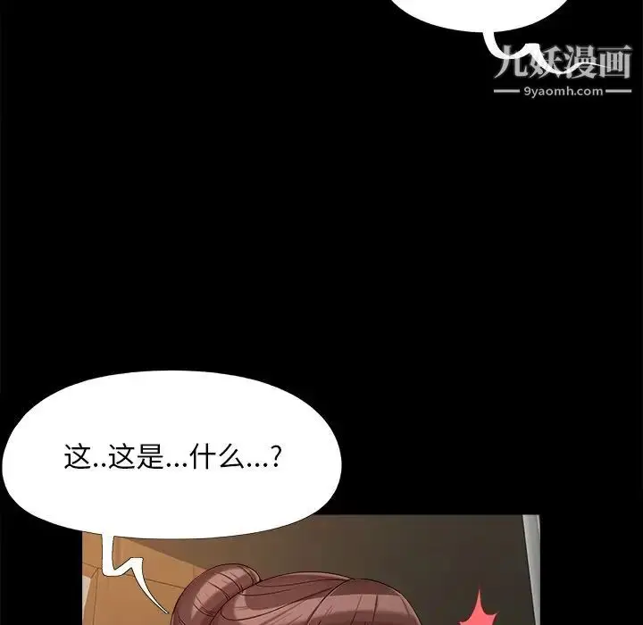 漫画《儿媳妇》第25话第51张图