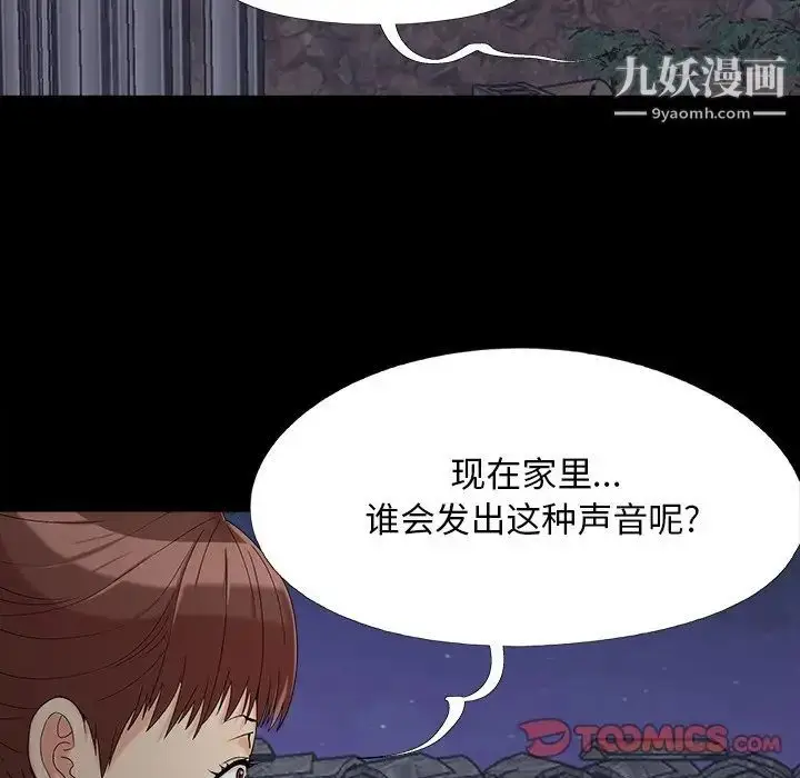 漫画《儿媳妇》第25话第54张图