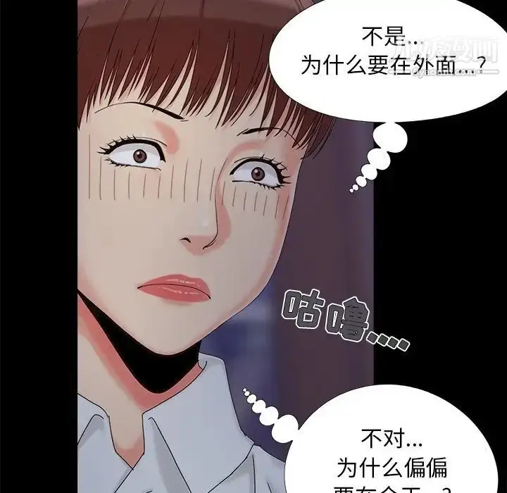 漫画《儿媳妇》第25话第59张图