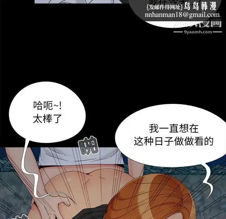 漫画《儿媳妇》第25话第60张图