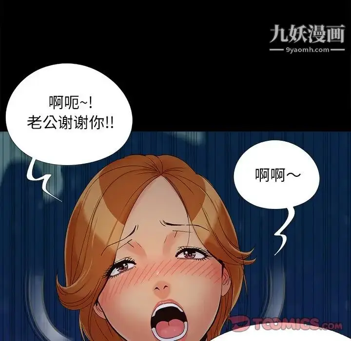 漫画《儿媳妇》第25话第62张图