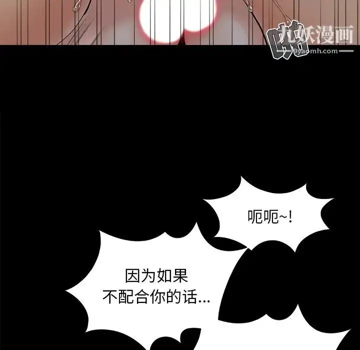 漫画《儿媳妇》第25话第65张图