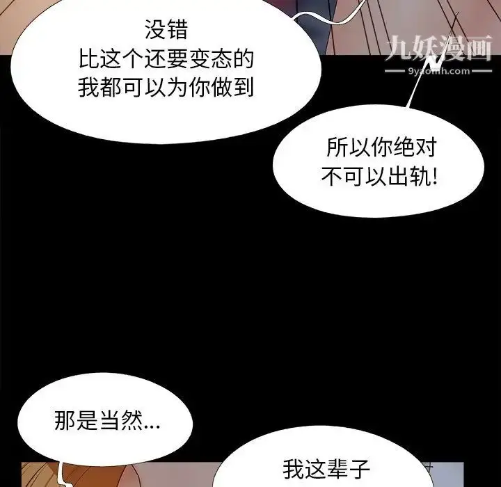 漫画《儿媳妇》第25话第72张图