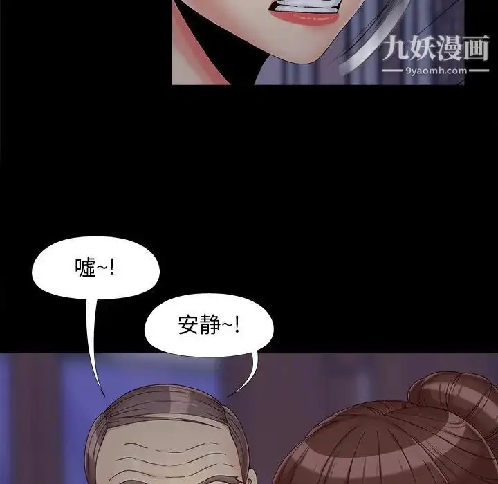 漫画《儿媳妇》第25话第79张图