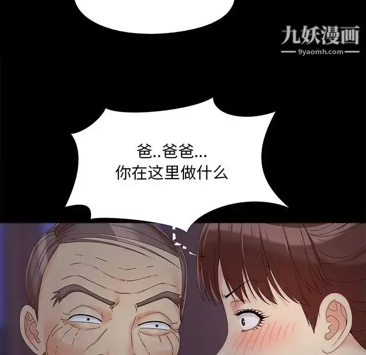 漫画《儿媳妇》第25话第81张图