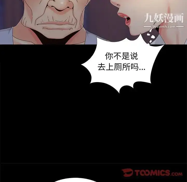 漫画《儿媳妇》第25话第82张图