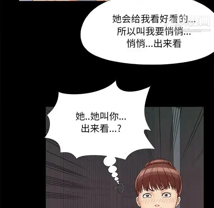 漫画《儿媳妇》第25话第84张图