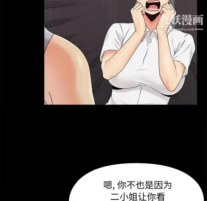 漫画《儿媳妇》第25话第85张图