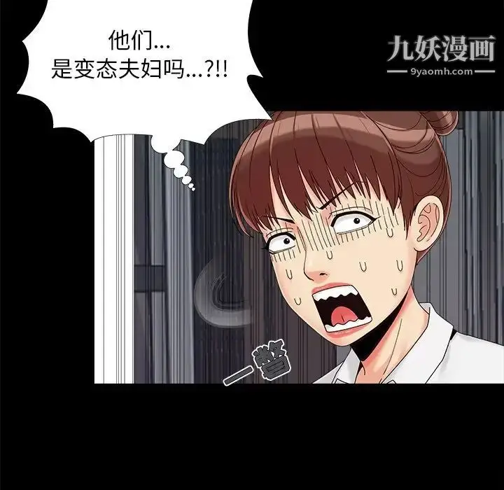 漫画《儿媳妇》第25话第87张图