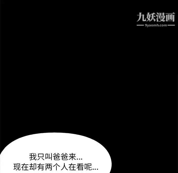 漫画《儿媳妇》第25话第88张图