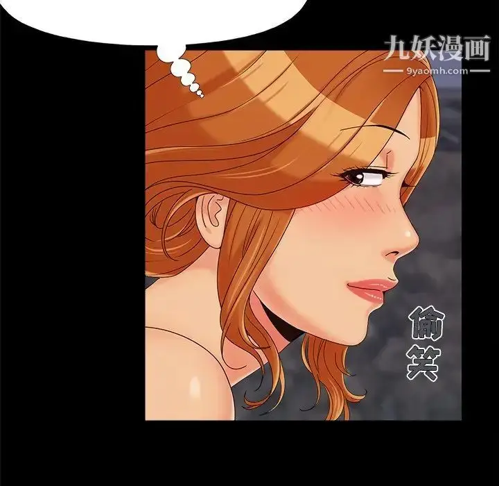 漫画《儿媳妇》第25话第89张图