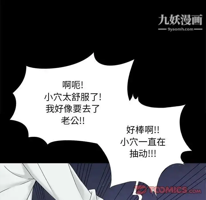 漫画《儿媳妇》第25话第90张图