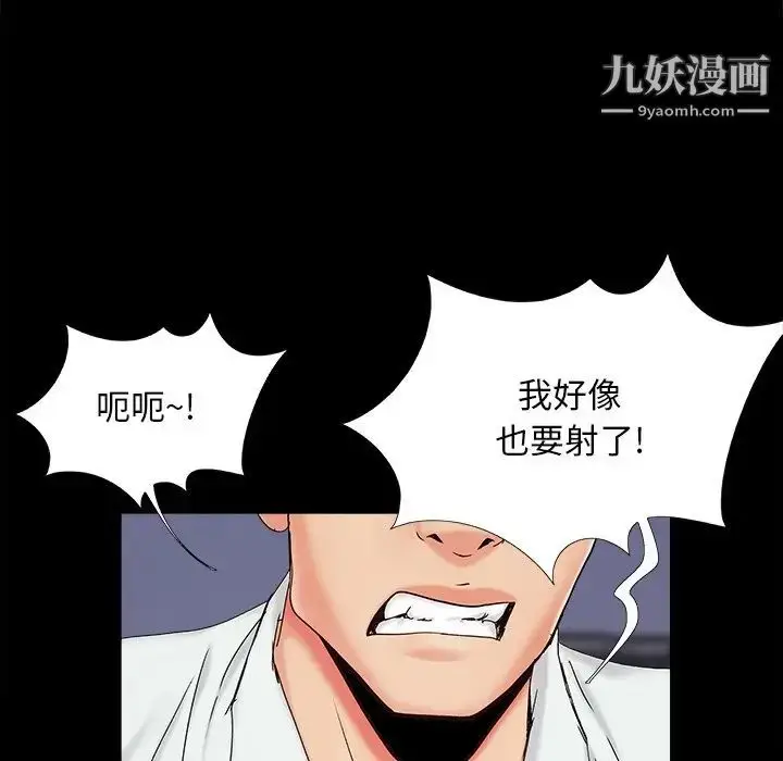 漫画《儿媳妇》第25话第92张图